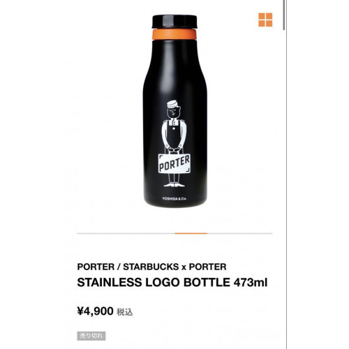 弁当箱・水筒 PORTER STARBUCKS Stainless Logo Bottle STARBUCKS x