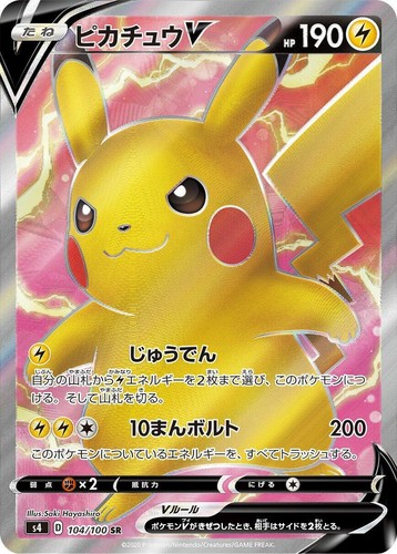 PSA 10 GEM MINT JAPANESE POKEMON 2020 PIKACHU V 030/100 AMAZING