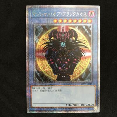 Magician of Black Chaos JP011 25th Star Light YuGiOh! Tokyo Dome