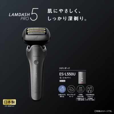 Panasonic ES-L550U-S shaver LAMDASH PRO 5 blades AC100-240 Japan