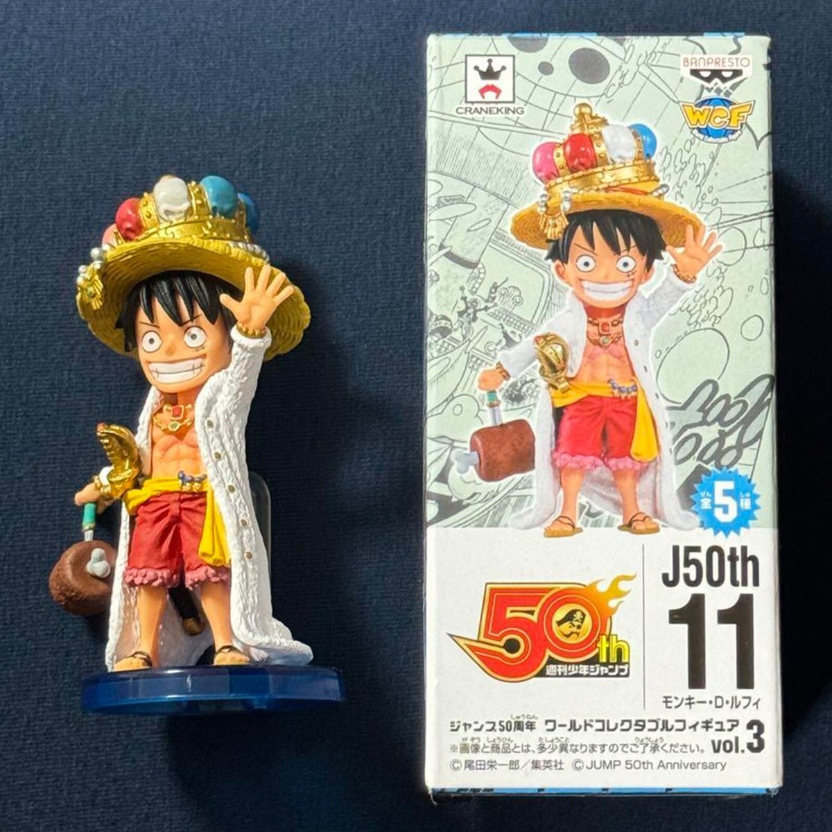 ジャンプ50周年ワーコレコレクタブルフィギュア モンキー・D・ルフィ