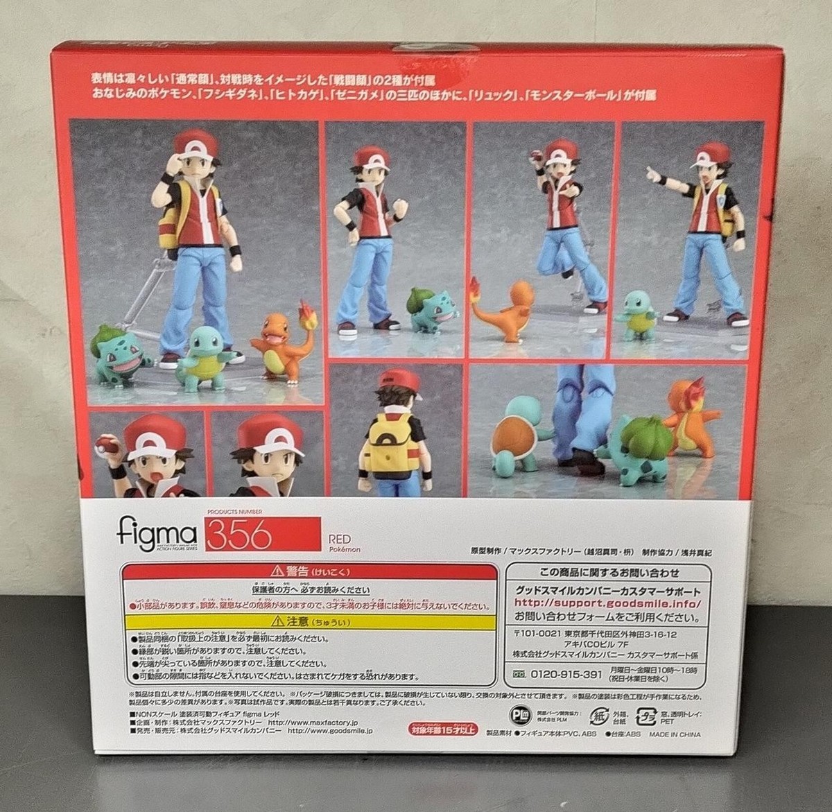 Max Factory figma Pokemon Red Trainer No.356 Pocket Monster Figure