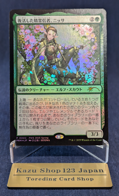 マジック：ザ・ギャザリング MTG Nissa, Resurgent Animist PSA10 PWS
