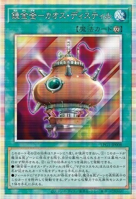 3box Yu-Gi-Oh! OCG Duel Monsters LIMITED PACK GX Osiris Red Box