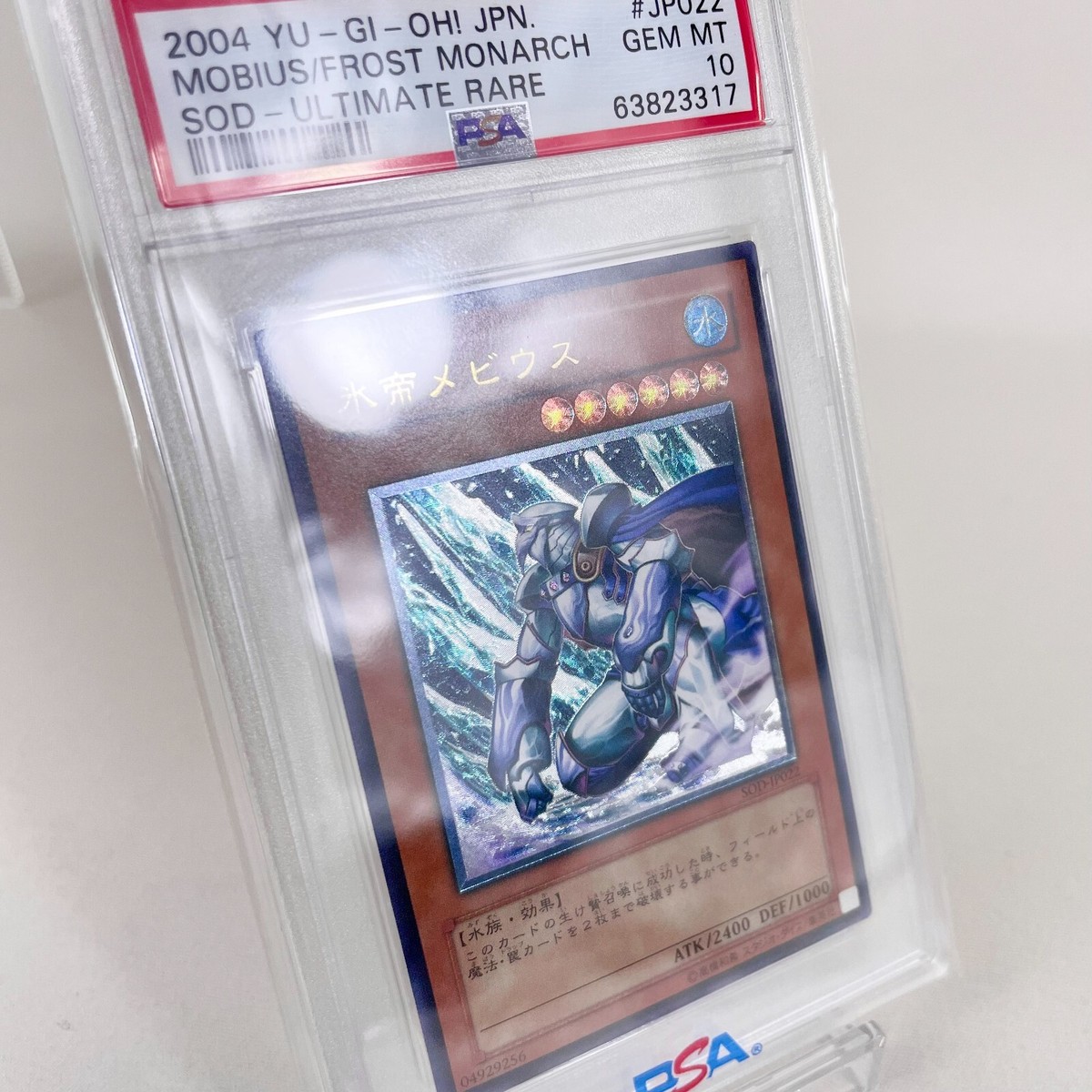 PSA 10 Mobius the Frost Monarch Yu-Gi-Oh! SOD-ULTIMATE RARE GEM
