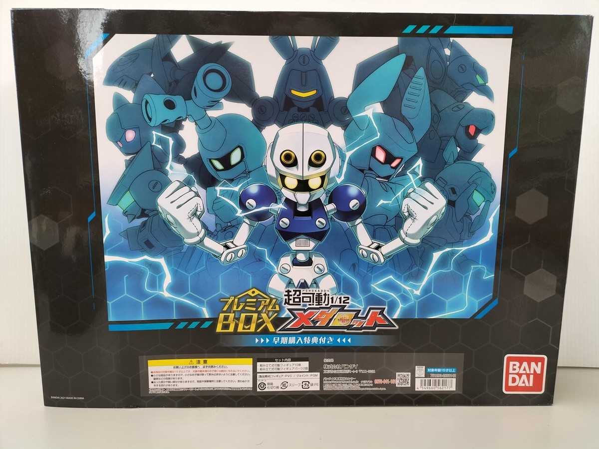 Super movable 1/12 Medabots Premium BOX Premium Bandai Limited