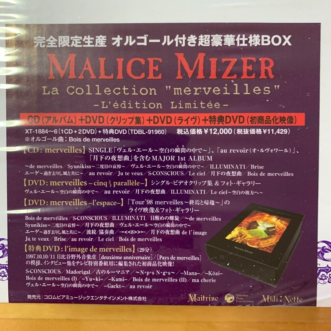 MALICE MIZER La Collection merveilles L'edition Limitee Limited CD