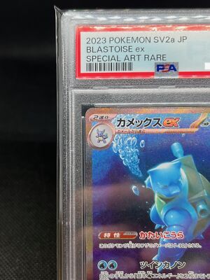 PSA 10 Blastoise ex SAR 202/165 sv2a Pokemon card 151 Japanese