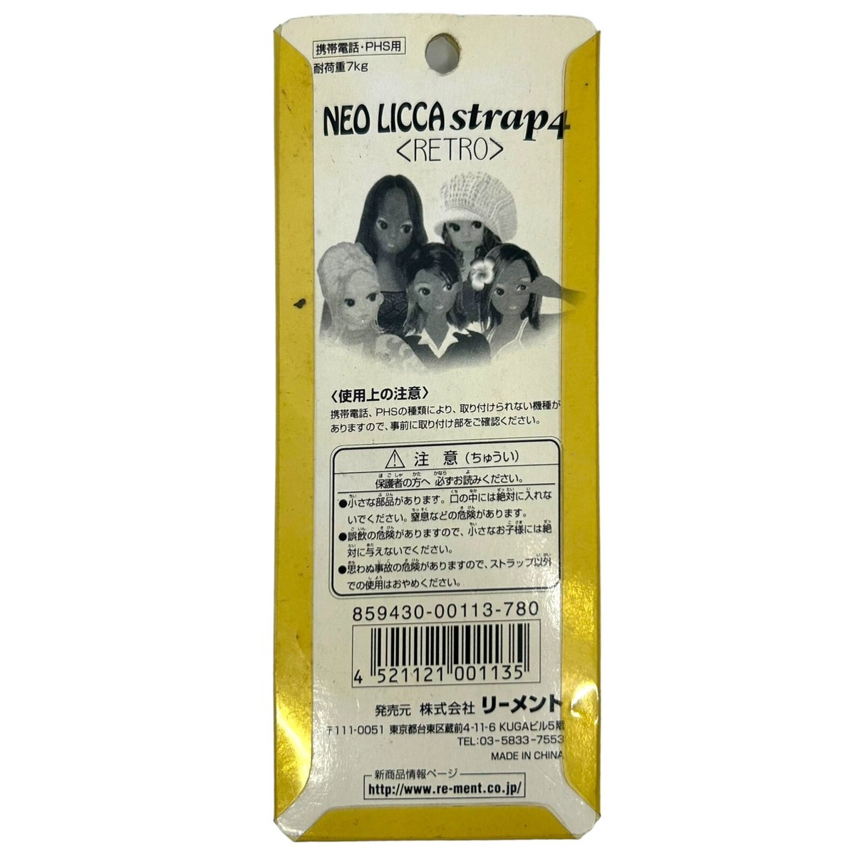 NEO LICCA リーメント 780 限定版ストラップ NEO LICCA リーメント 780