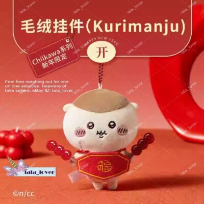 Miniso Chiikawa New Year Series Plush Keychain Usagi Hachiware