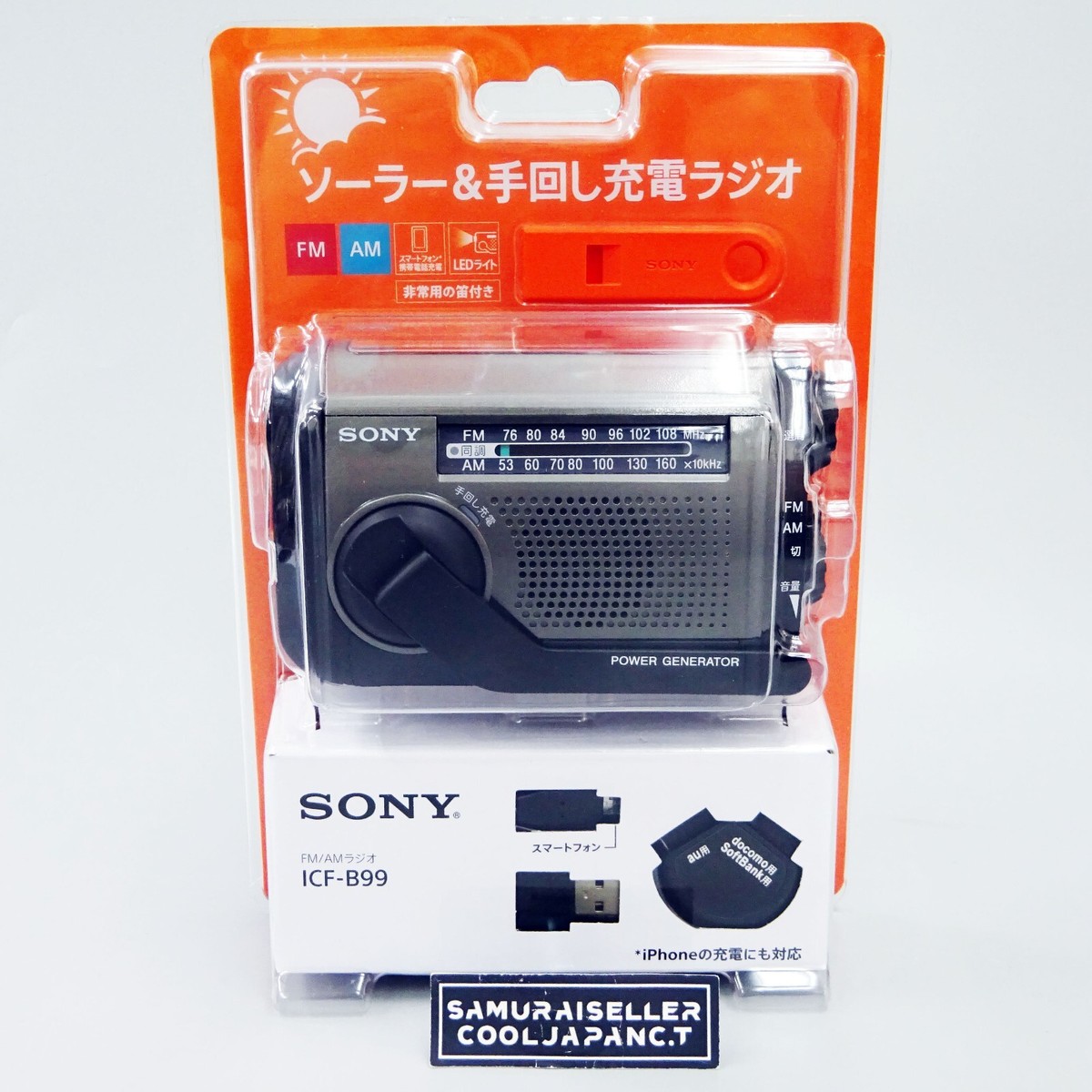 SONY FM/AMハンディーポータブルラジオ ICF-P37 ソニー ハンディー