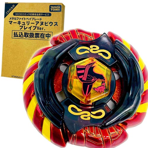 未使用】メタルファイトベイブレード マーキュリーアヌビウス 85XF LV7