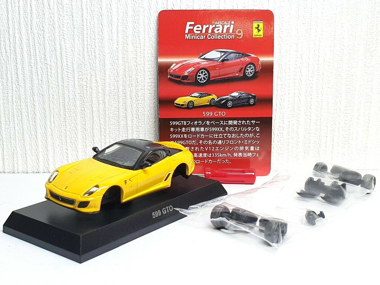 京商ミニッツレーサー フェラーリ250 GTOイエロー 京商 MINI-Z