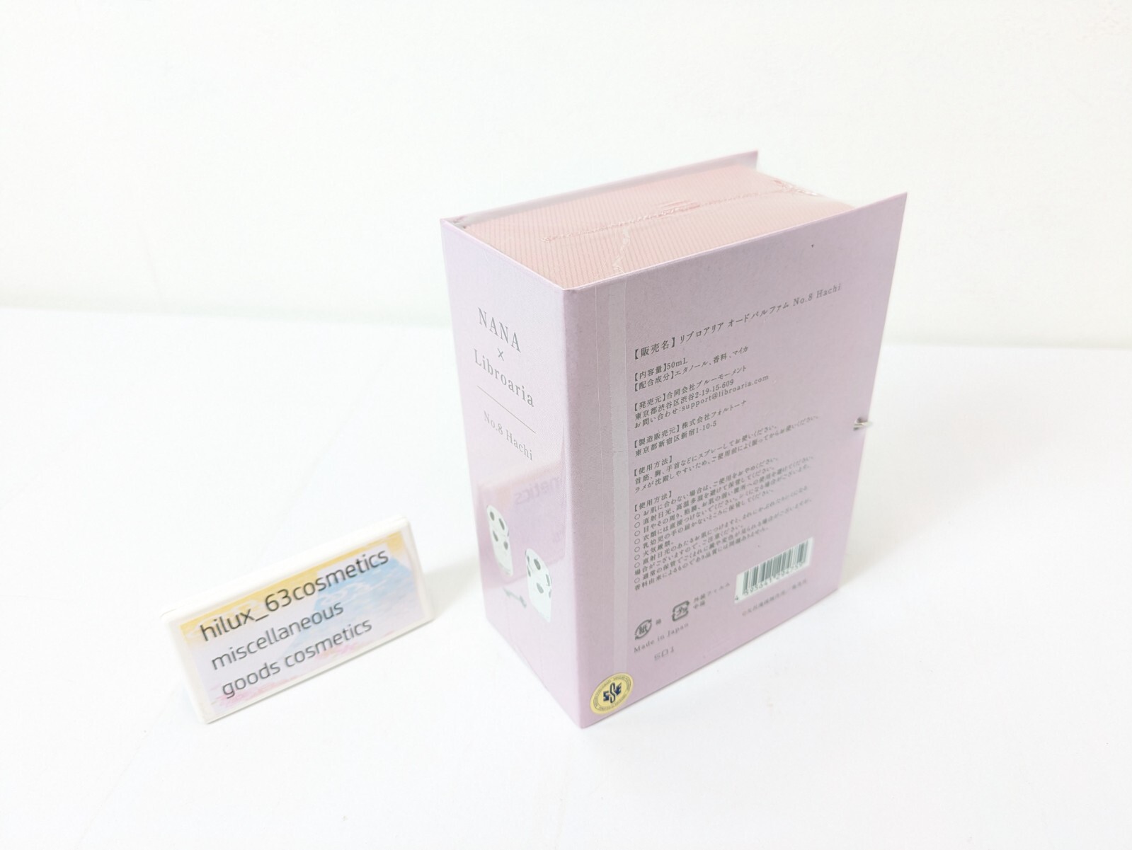 NANA Libroaria No.8 eau de parfum EDP 50ml 1.7 oz collaboration