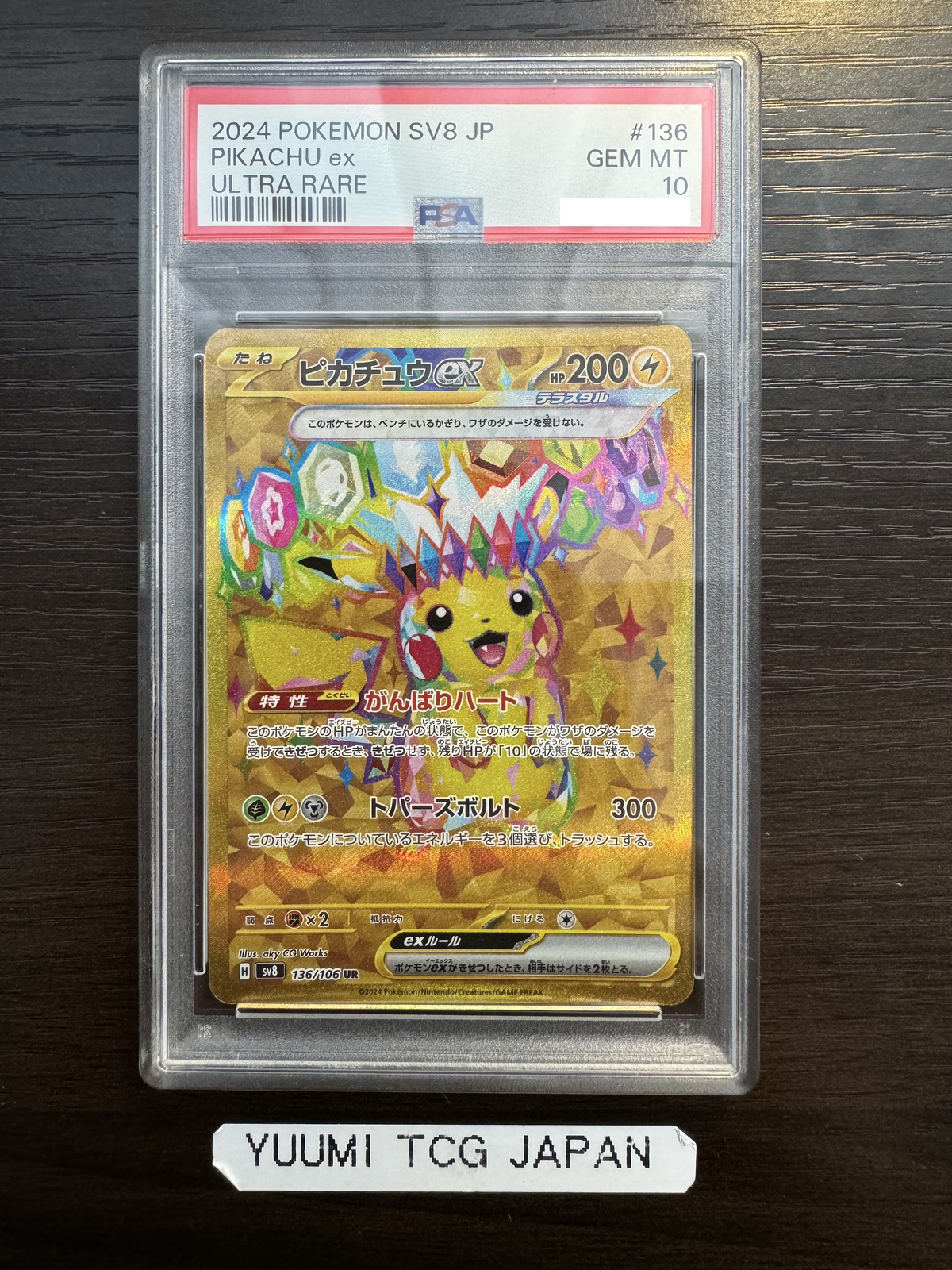 ポケモンカード 英語版 ピカチュウ イエローチーク シャドーレス PSA10