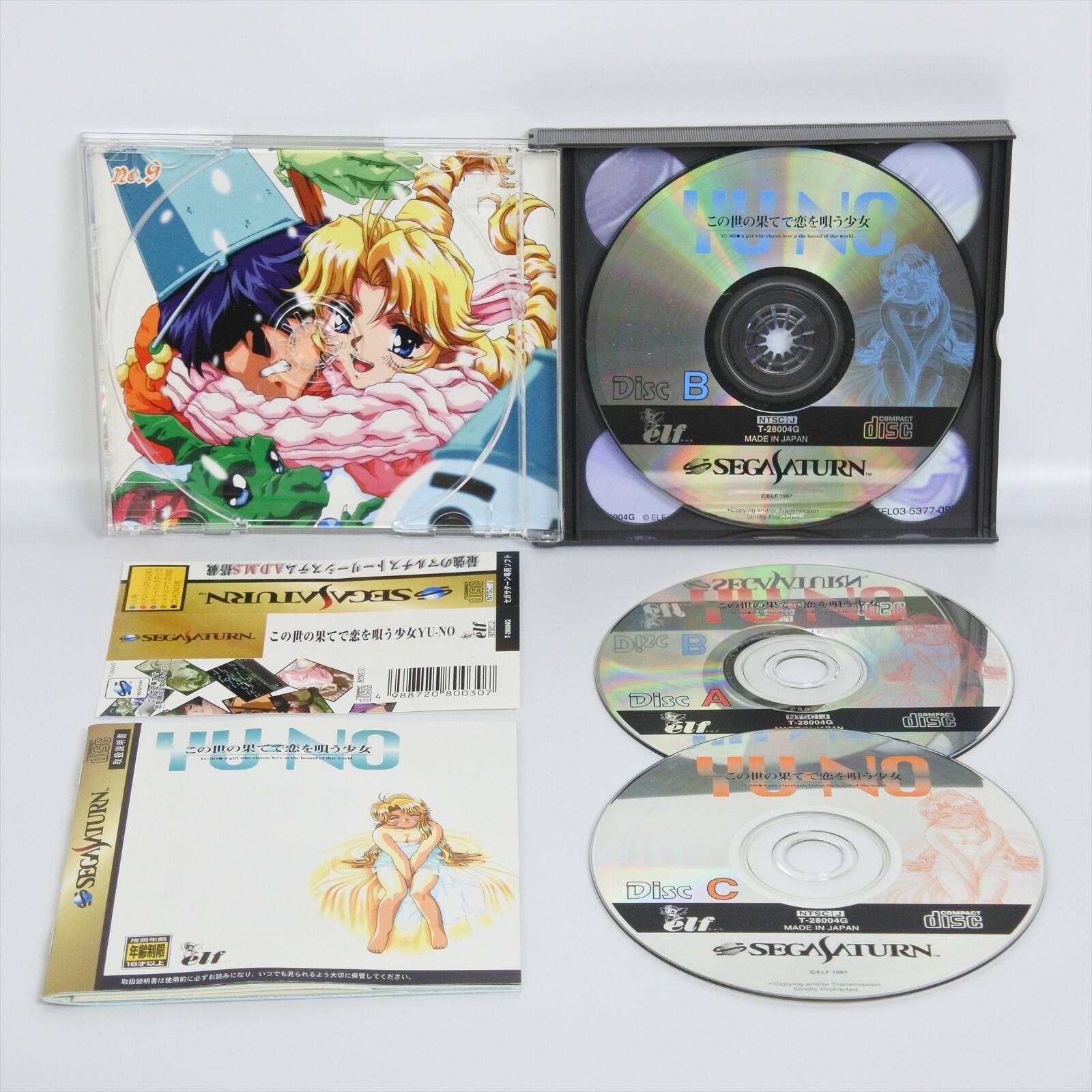 Sega Saturn YU NO No.9 A girl who chants love YUNO Yu-No Spine