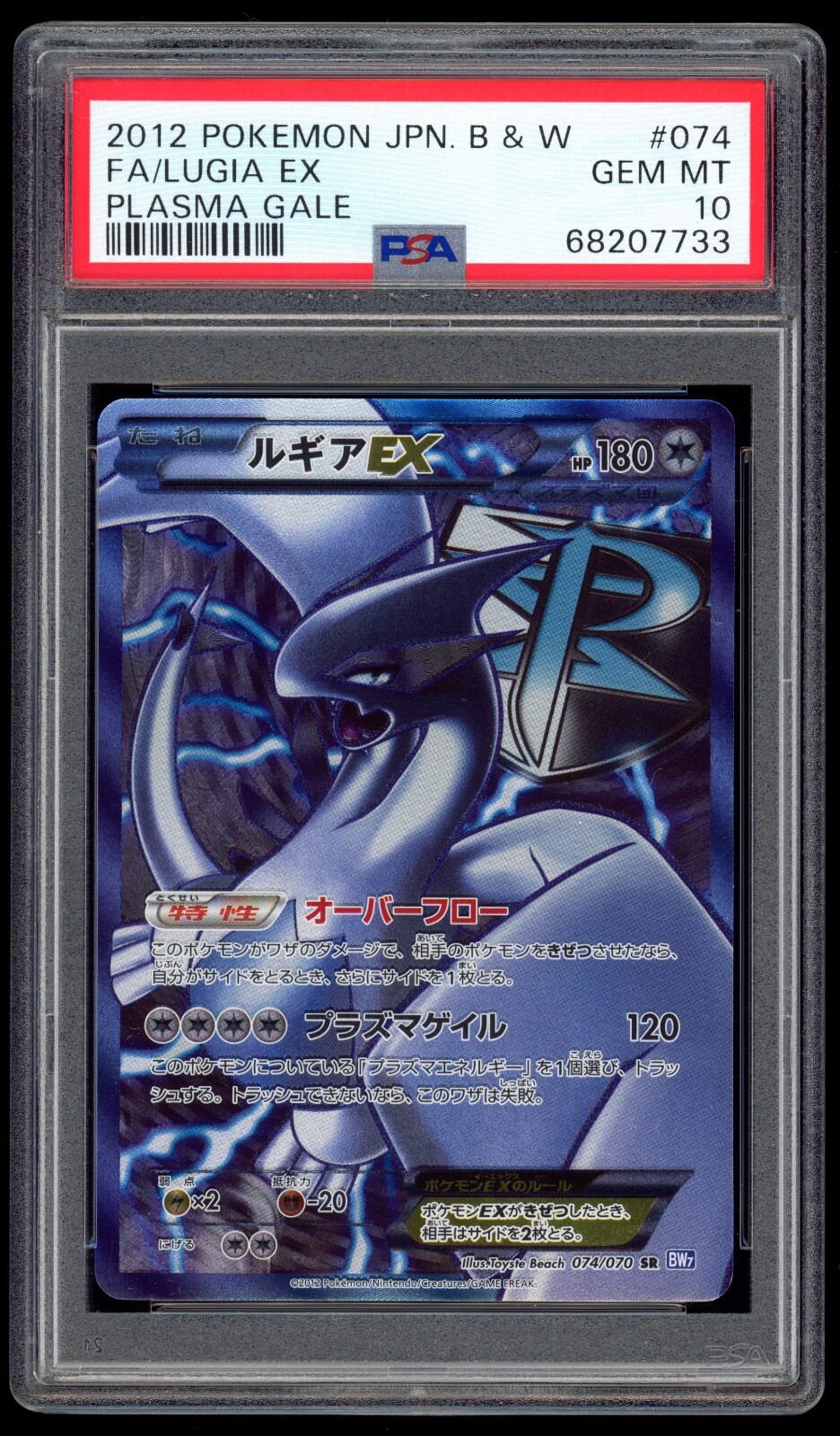 ルギアex プロモ 2006年 PSA9 PSA9】ルギアex 2006 031 プロモ