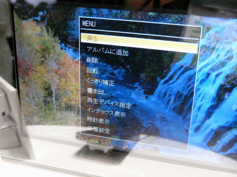 ソニーが全力で作り込んだデジタルフォトフレーム「S-Frame（エス