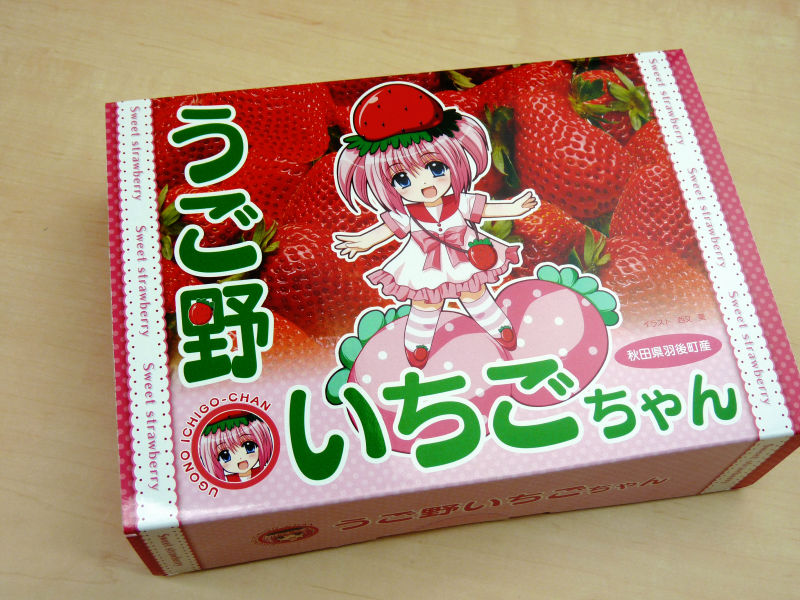うご野いちごちゃん」のイチゴとロールケーキ試食レビュー - GIGAZINE