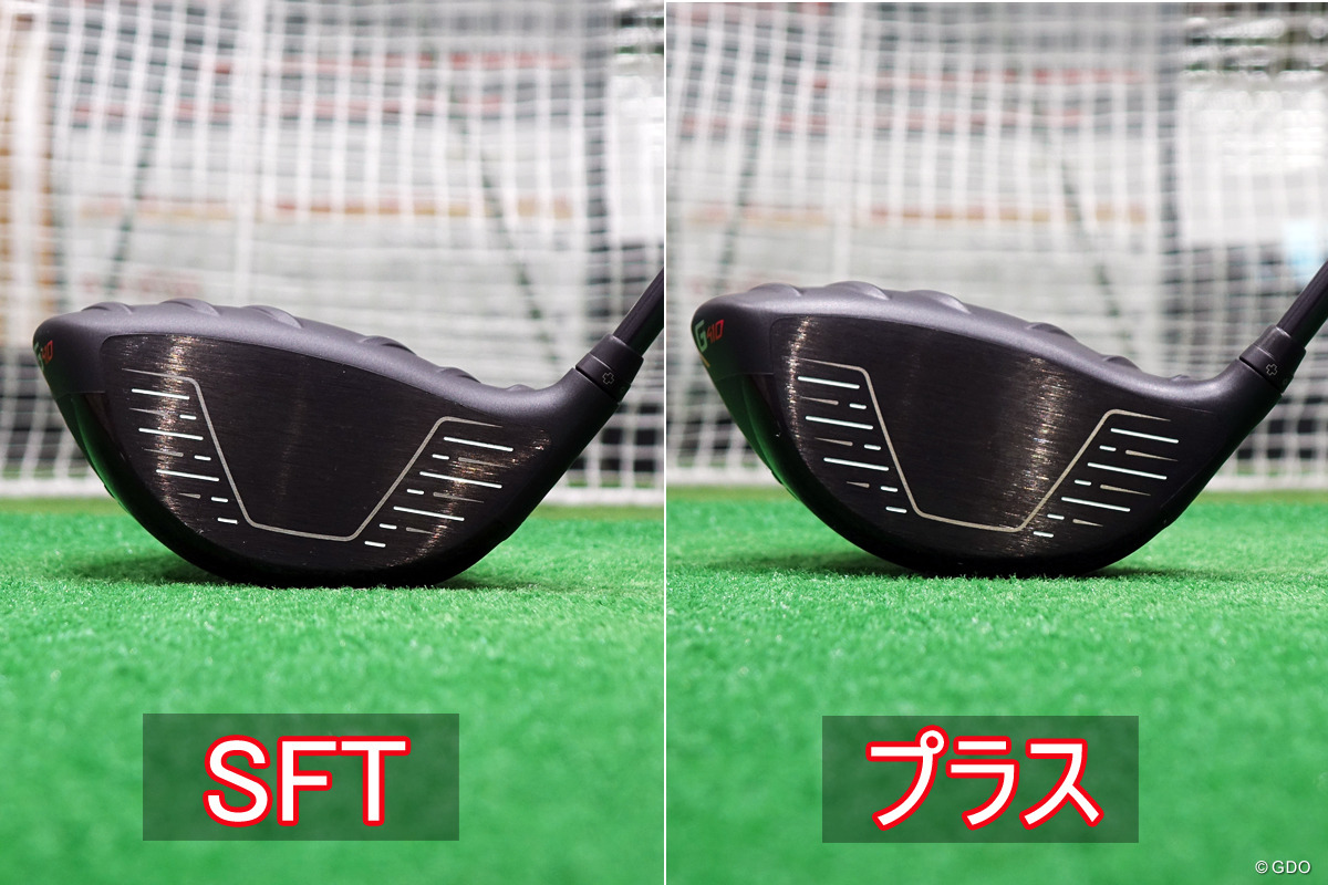G410 SFT ドライバー／ヘッドスピード別試打｜GDO ゴルフダイジェスト