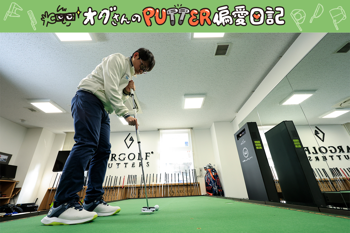 買えたら超ラッキー！実は隠れた人気「長尺ジェイルバード」を研究