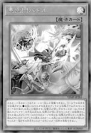 OCG/VJMP-Vジャンプマガジン] Vジャンプ宣伝用超ボケ＆極小画像「亜