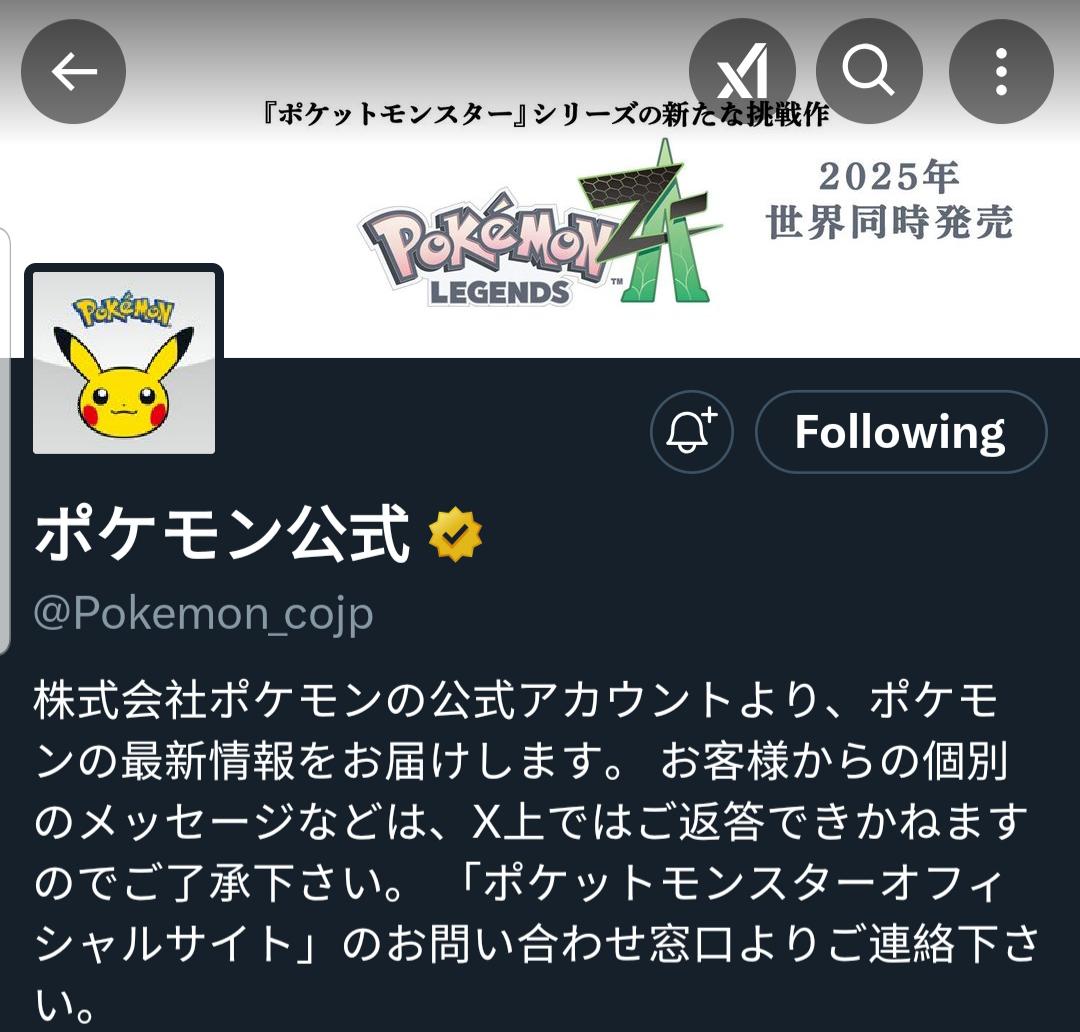 The Pokemon Company Japan changed their Twitter banner to Legends