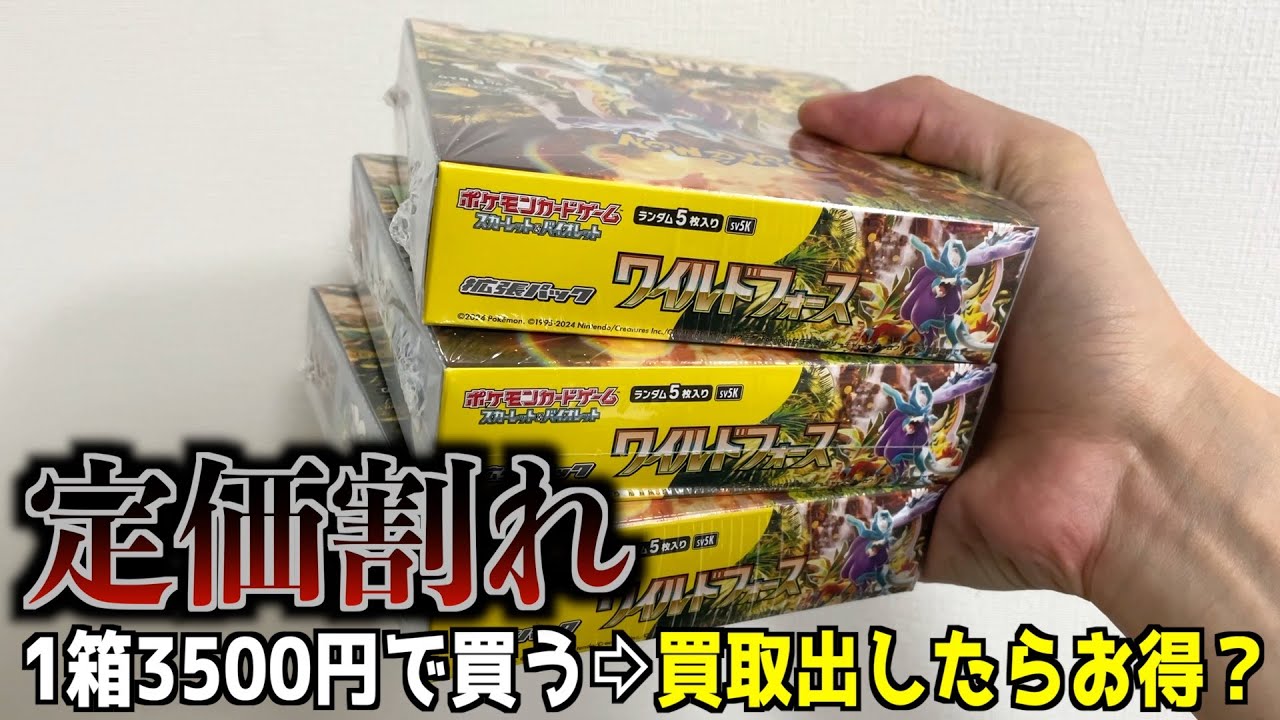 Is it profitable to open a Pokemon card box that is below retail