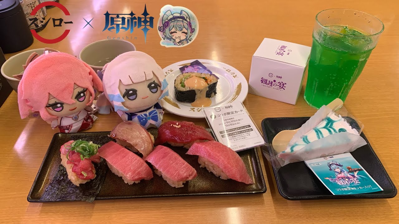 スシロー×原神】観月の宴原神コラボ第二弾🍣豪華なミニフィギュア