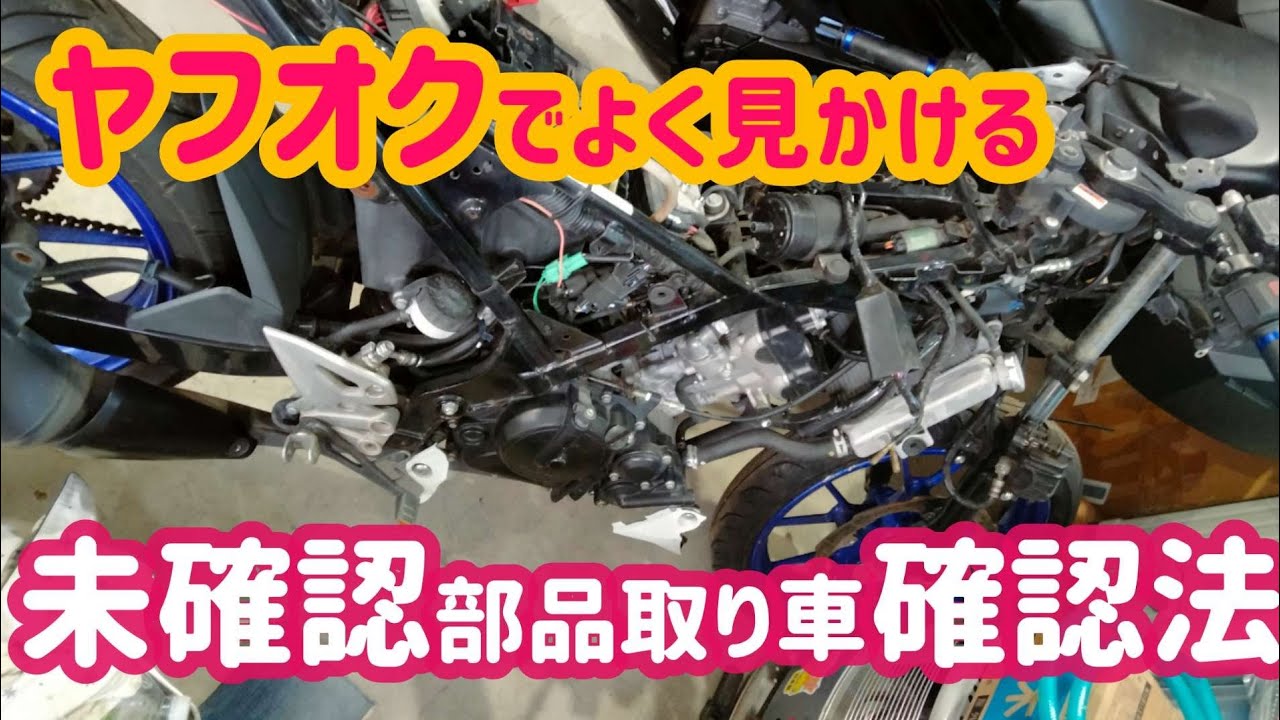 ジャンクGSX-R125のエンジンが生きているのかクランキング確認 - YouTube