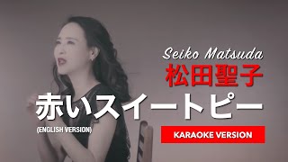 松田聖子 - 赤いスイートピー (English Version) (Karaoke Version