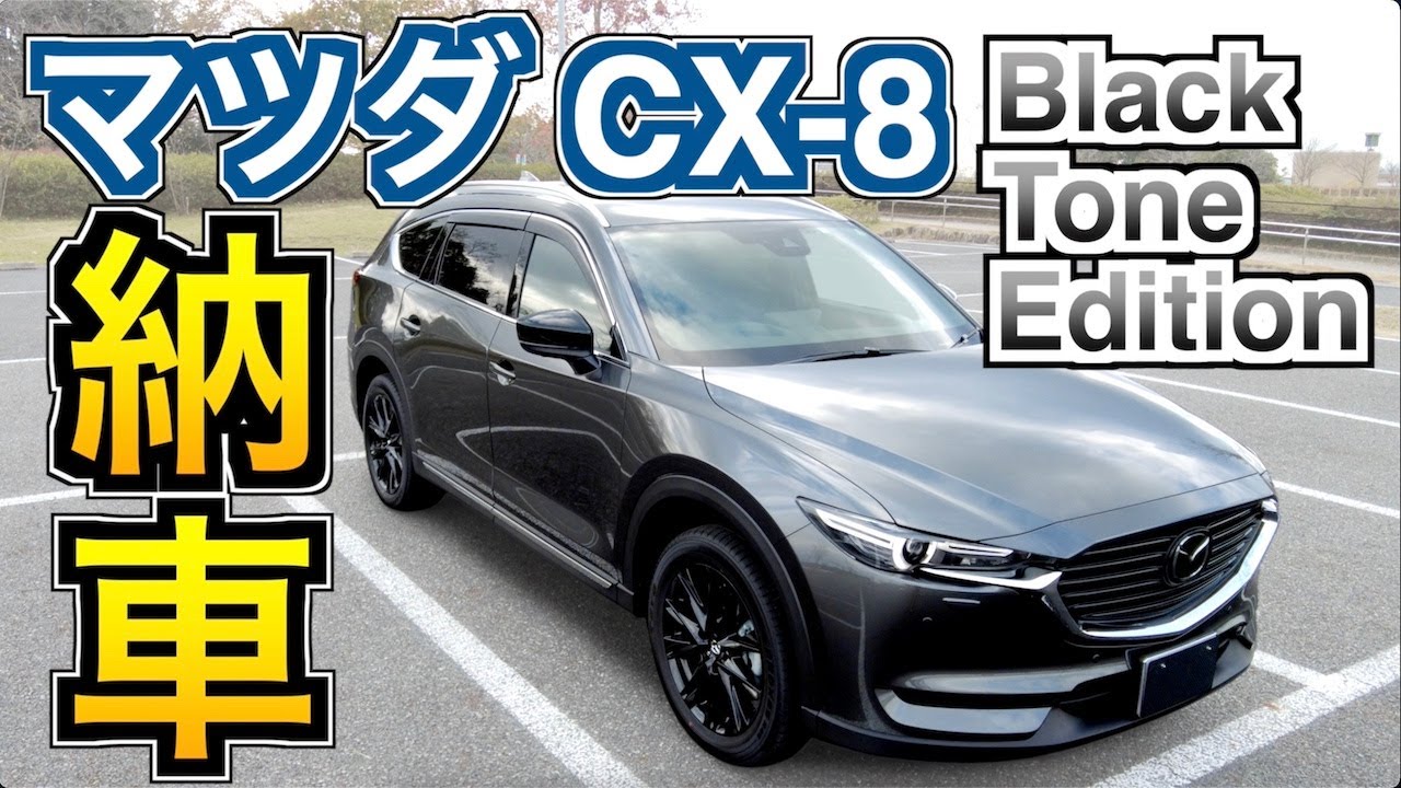 Mazda CX-8 Black Tone Edition: Celebrating delivery! Introducing