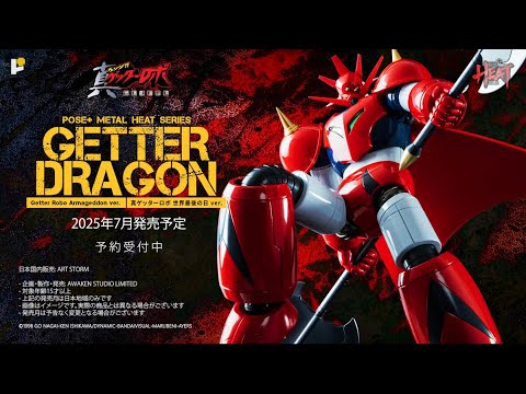 AWAKEN STUDIO POSE+L HEAT ゲッター2 新品 AWAKEN STUDIO POSE+METAL
