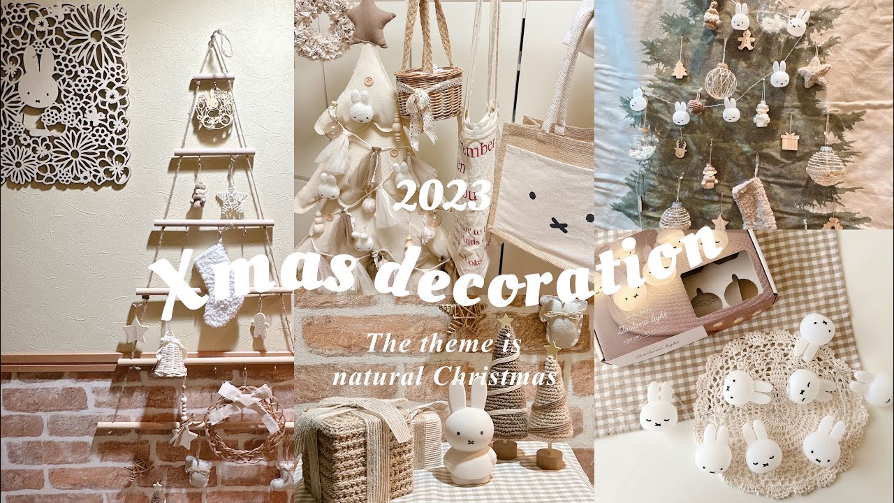 淡色好きのナチュラルクリスマス🎄飾り付け🧦𓈒𓂂𓏸 | salut!ツリーと