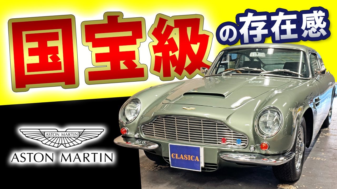 英国のホワイトメタルのSMTSのアストン・マーティンDBMk.3 サルーン