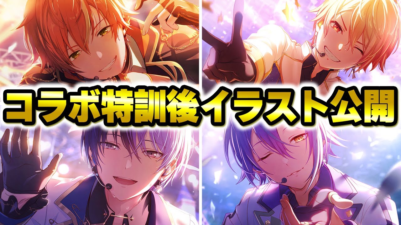 神代類の”投げキッス”がヤバすぎるwwwwww『プロセカあんスタコラボ』全