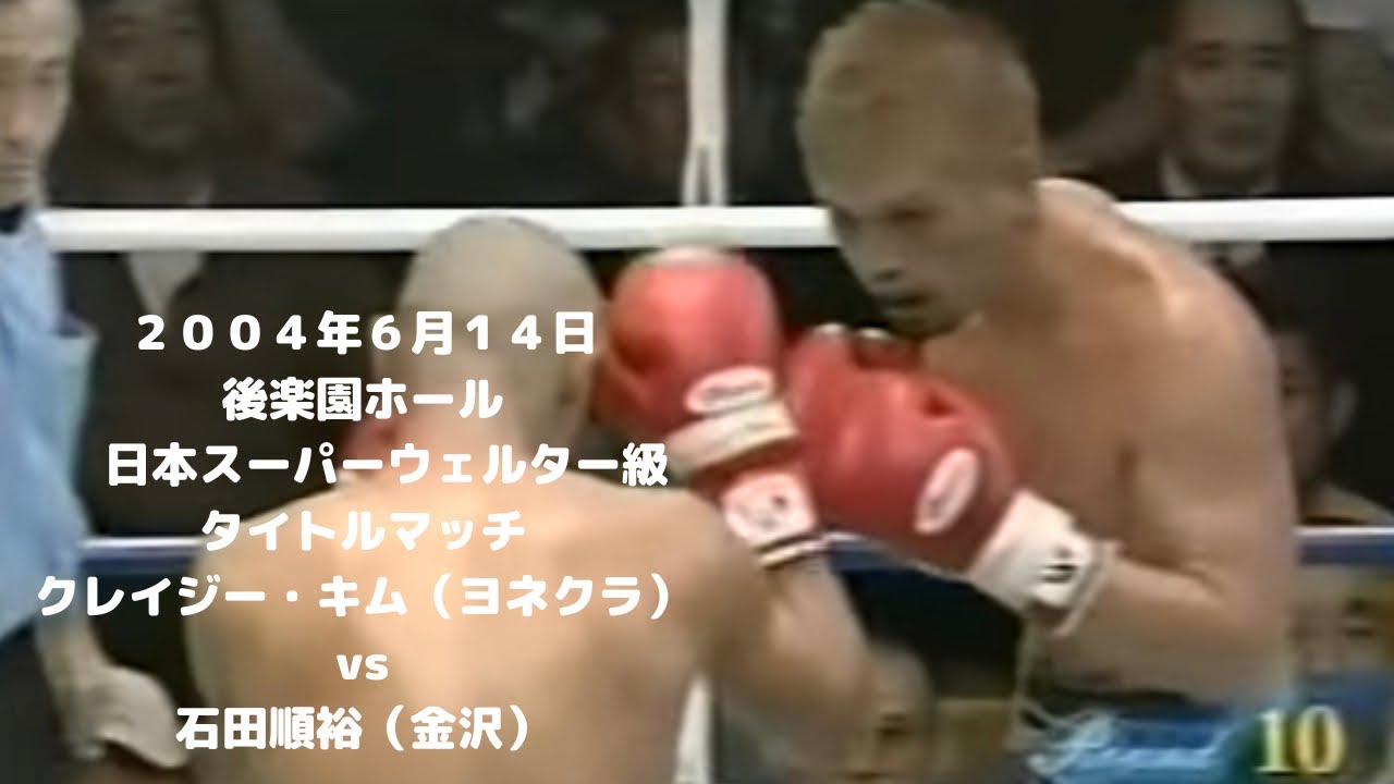 畑山隆則 vs ラクバ・シン WBA世界スーパーフェザー級タイトルマッチ