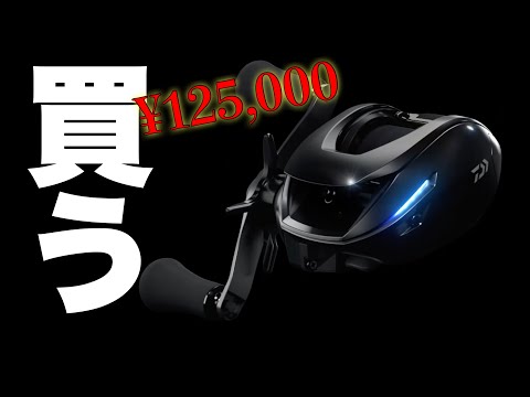 お財布ブレイカー】ダイワ IM Z LIMITBREAKER TW HD-C【皆買う