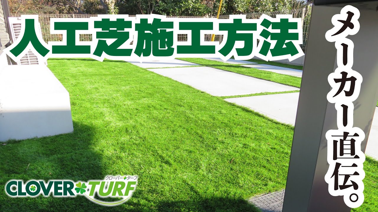 CLOVERTURF（クローバーターフ）人工芝／レギュラータイプ／2m×10m