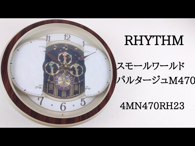 RHYTHM スモールワールドパルタージュM470 4MN470RH23 からくり時計