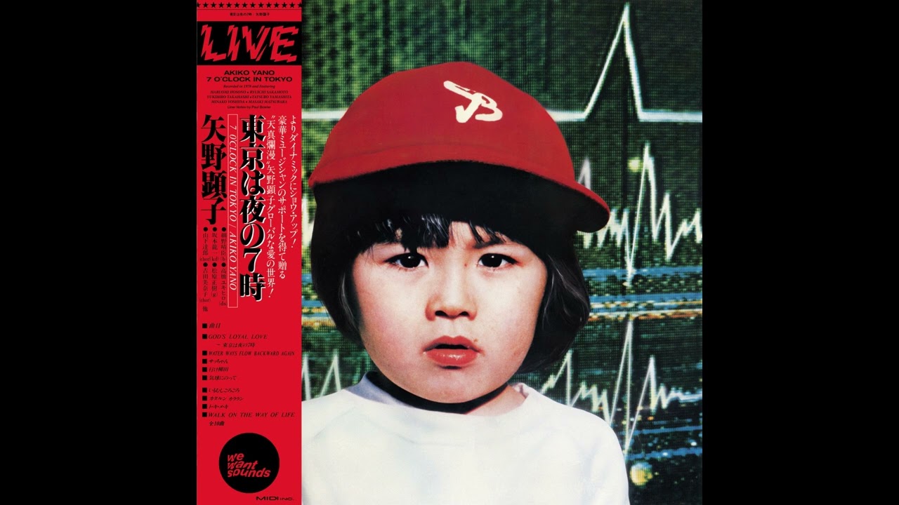 TVD Radar: Akiko Yano, 7 O'Clock in Tokyo reissue in stores 11/14