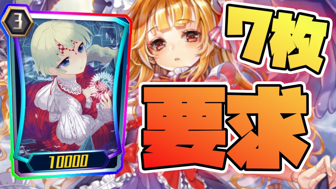 殴るだけ】超簡単に7枚要求！ありす軸っ！【ヴァンガードZERO】 - YouTube