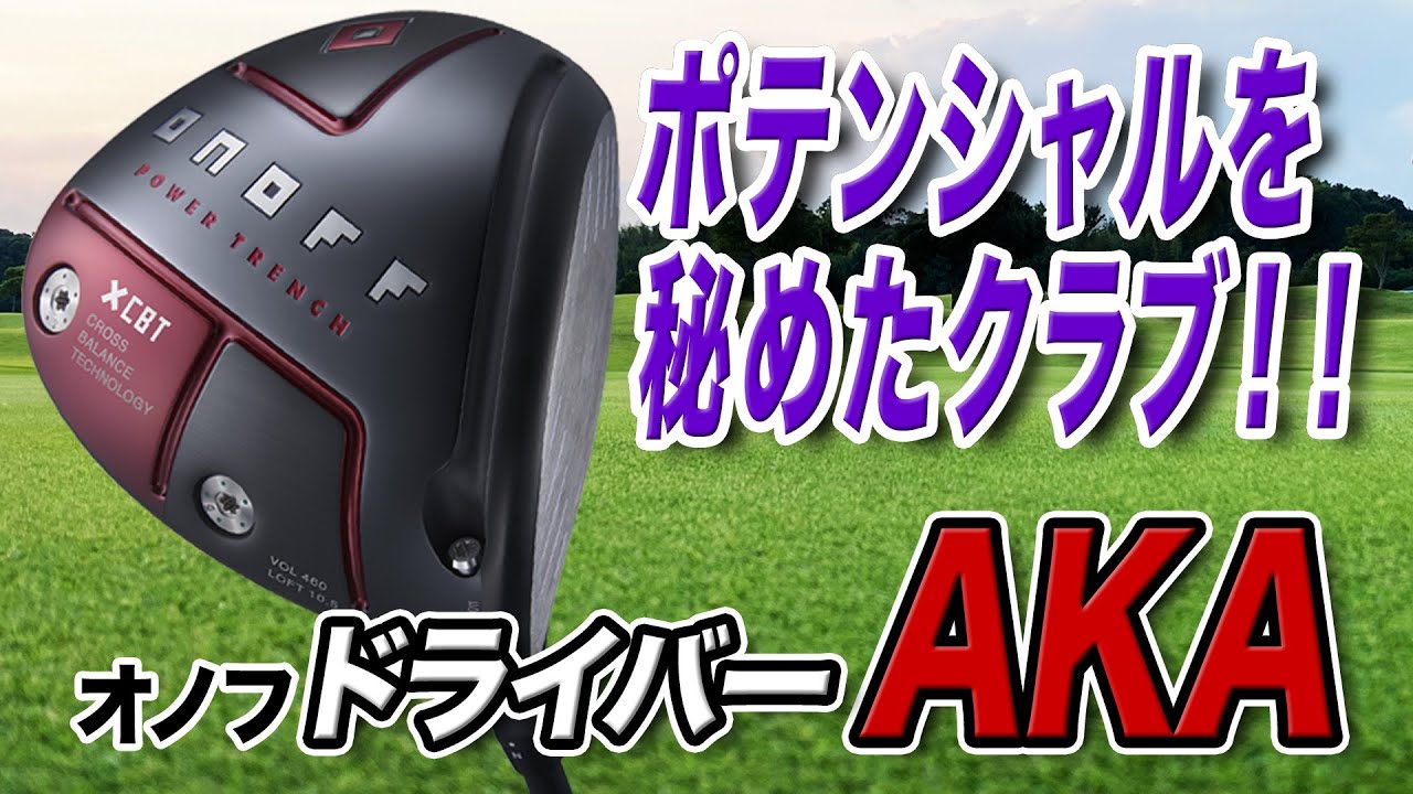 オノフONOFF AKA 2022 MP-522D R 11.5ドライバー