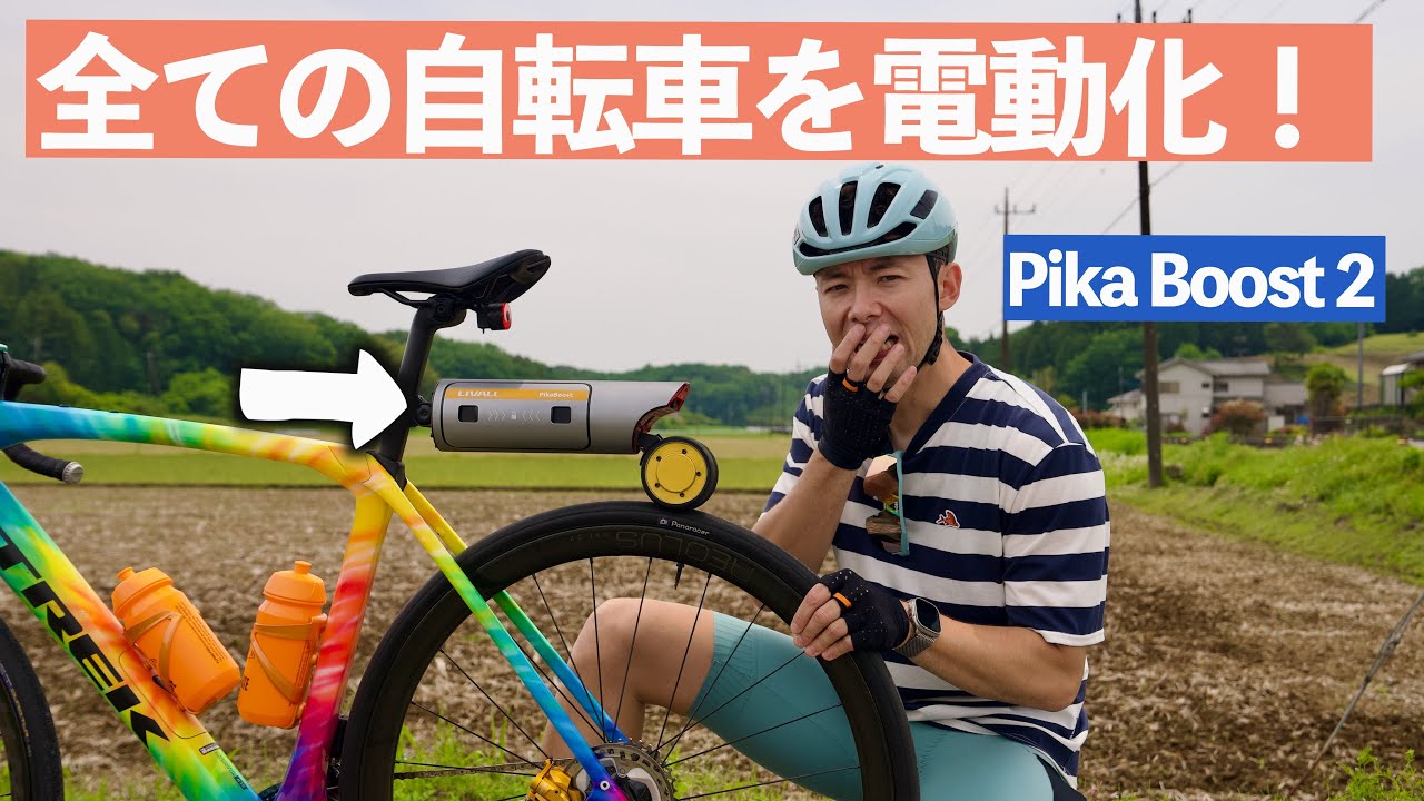 This amazing item turns any bicycle into an eBike - YouTube