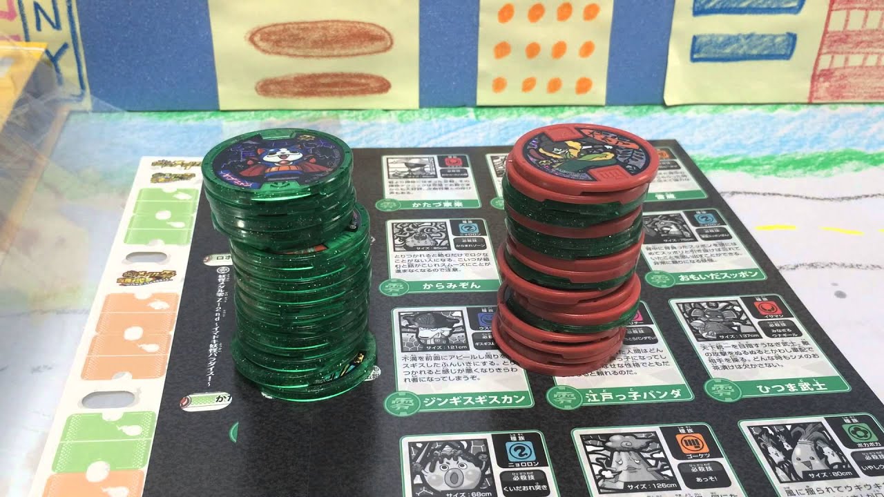 妖怪ゲラポプラス～零の章第2弾徹底解剖データファイル～を開封