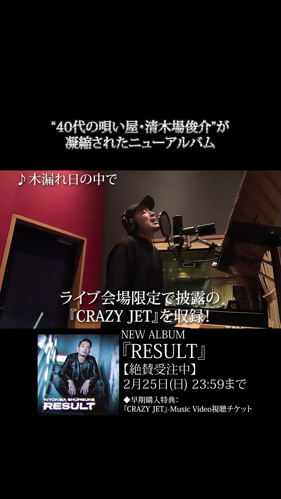 NEW ALBUM「RESULT」木漏れ日の中で #清木場俊介 #唄い屋 #Shorts