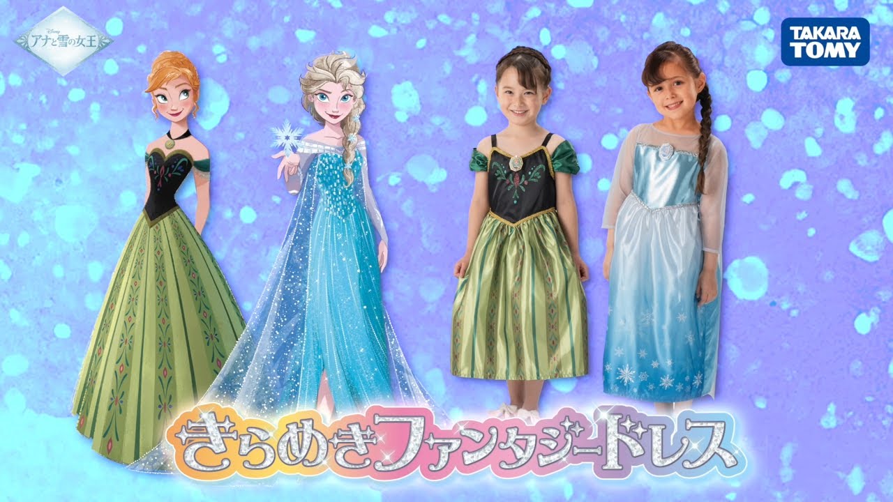Frozen Sparkling Fantasy Dress Introduction Video - YouTube