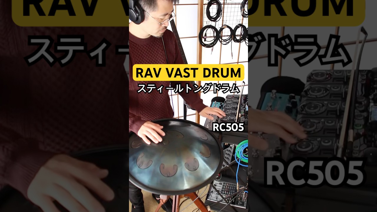 RAV Vast とループマシン（RC505）#handpan #ハンドパン #handpanmusic