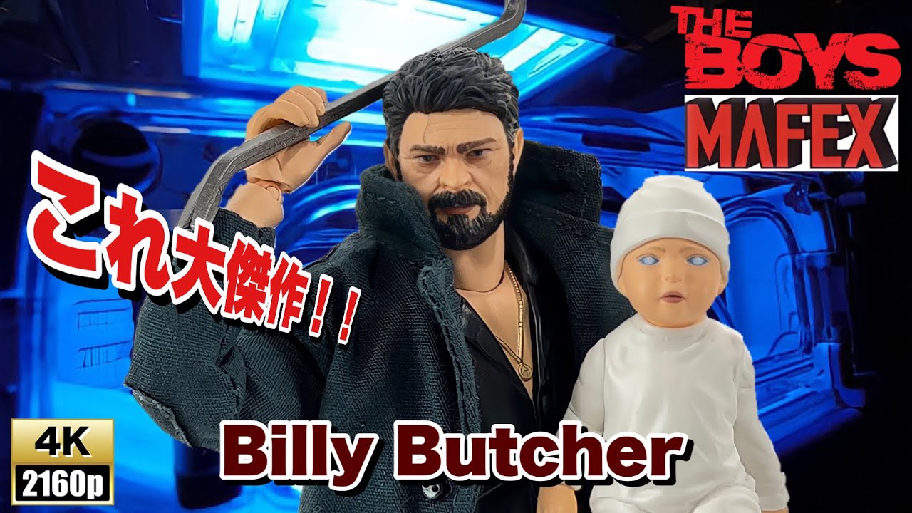 ザ・ボーイズ】ウィリアム・ビリー・ブッチャー MAFEX フィギュア