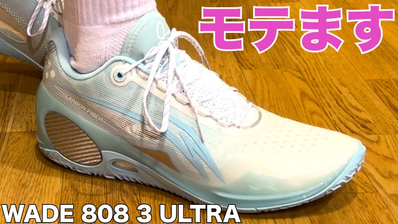 WADE 808 3 ULTRA ~中国の最新テクノロジーを感じろ！~ - YouTube